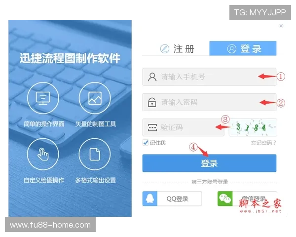 欧博会员注册流程图详细步骤解析与操作指南