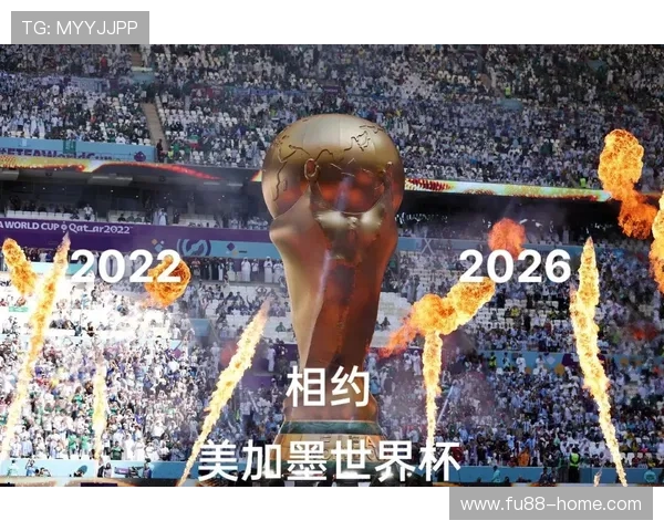 2026年世界杯阿尔及利亚对阵奥地利比赛体彩规则详细解读与投注指南
